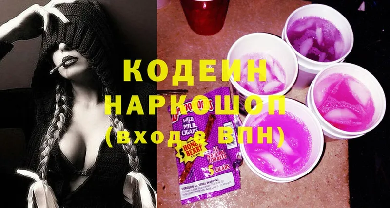 гидра как зайти  наркота  Данков  Кодеиновый сироп Lean Purple Drank 