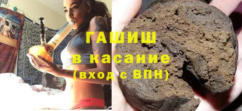 ГАШИШ Ice-O-Lator  где можно купить наркотик  Данков 