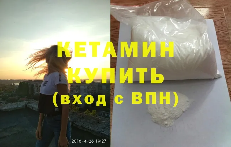 где купить наркоту  Данков  Кетамин ketamine 