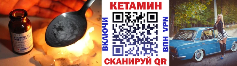 Кетамин ketamine  цена наркотик  Данков 