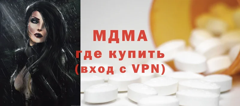 MDMA кристаллы  Данков 