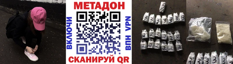 Метадон methadone  кракен зеркало  Данков  где найти  